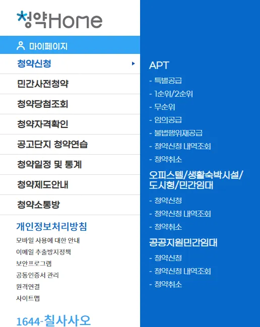 청약 가이드