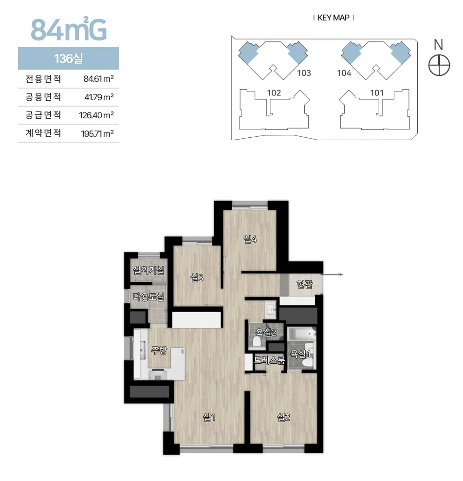 84㎡ G 타입