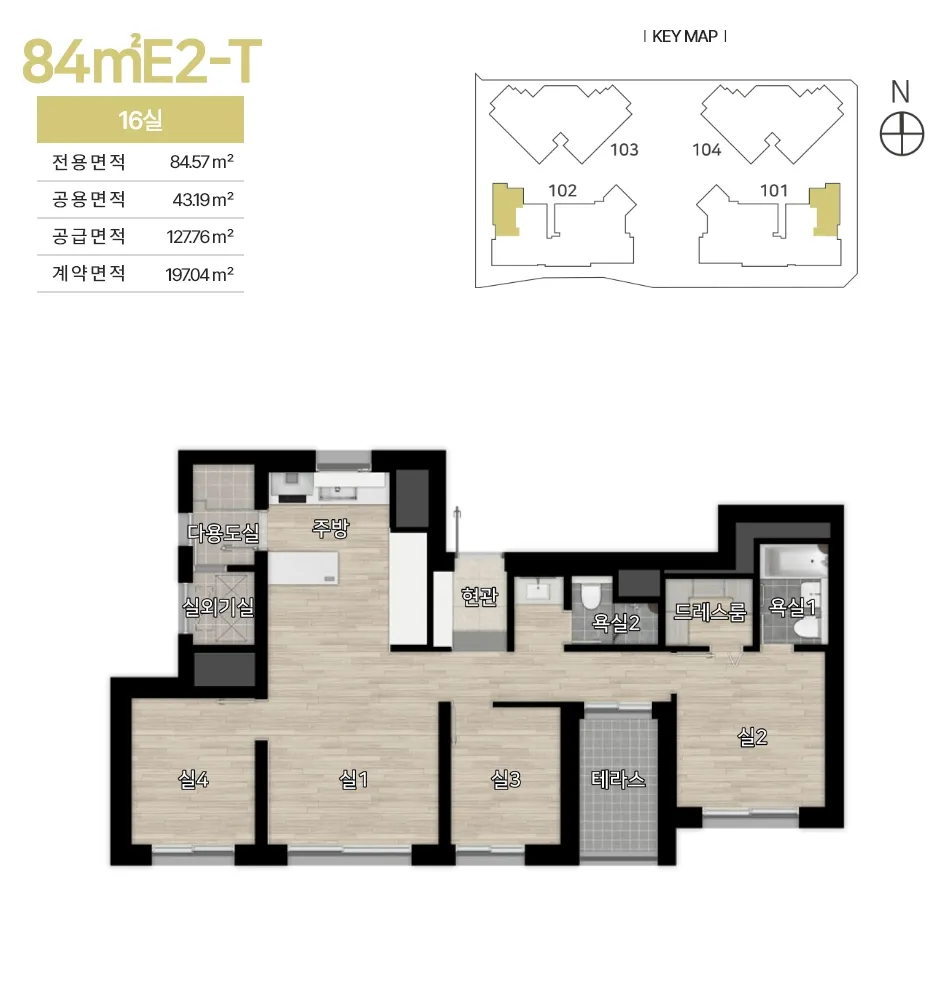 84㎡ E2-T 타입