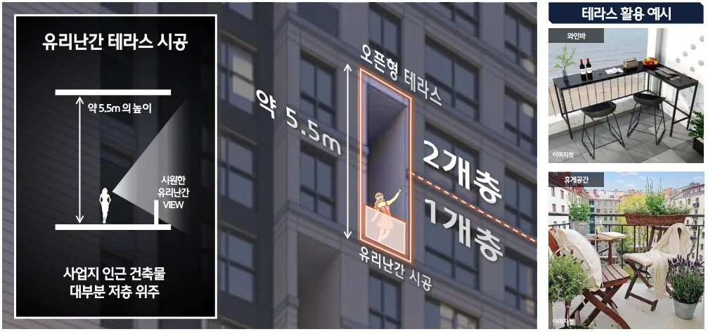 테라스 안내