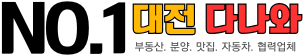 대전다나와